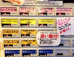 らいこ3