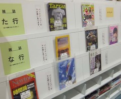 東灘図書7