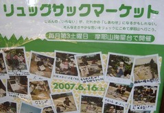 摩耶山リュック1