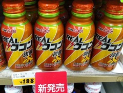 リアルウコン2