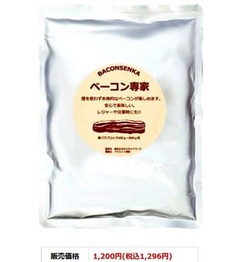 ベーコン0