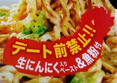 ジャンクガレッジ2