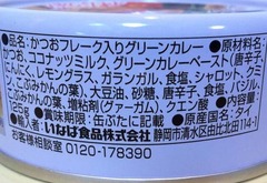 タイカレー4