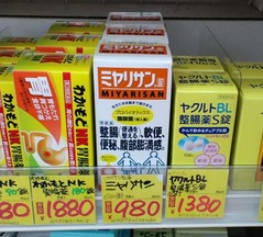 ミヤリサン錠1