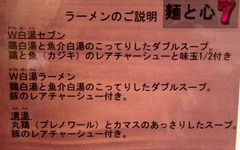 麺と心4