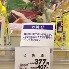こめ油1