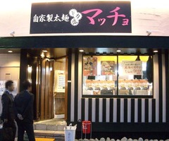 マッチョ三宮1