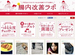 腸内1