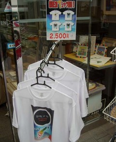日食ツアー4