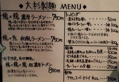 大杉2