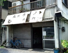 六五六1