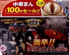 KISS1