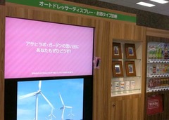 アサヒ・ラボ5