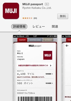 無印良1