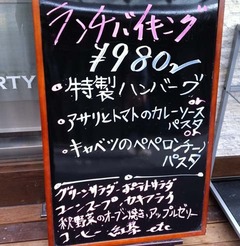 THE PARTY2