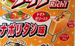 ナポリ4