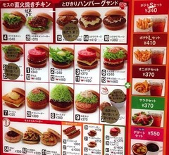 モス3