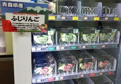 リンゴ自販機3