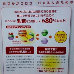 おなかにやさしく3