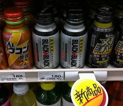 ブラックガム2