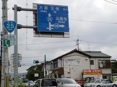 国道25号線5