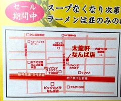 太龍軒7
