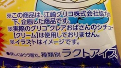 ガリシチュ5