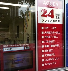 アクセア3