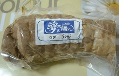 持ち帰り豚5