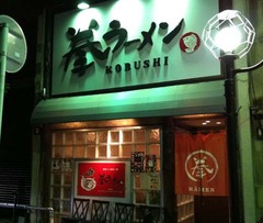 拳ラーメン1