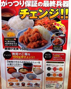 がっつり6