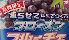 ズンフル3