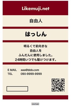 無印ジェネ3