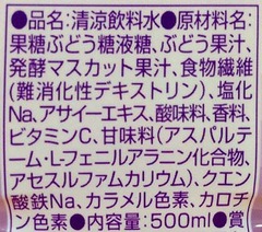 アサイ2