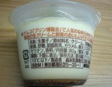 黄金比率プリン3
