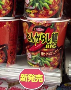 とんが1