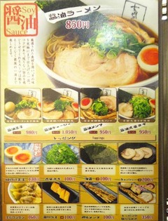 支那そばや6