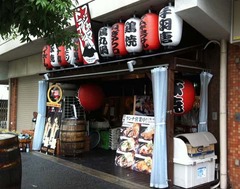 フジヤマド1