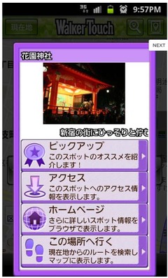 WalkerTouch2