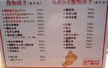 ぼっかけ4