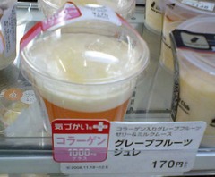 コラーゲン鍋6
