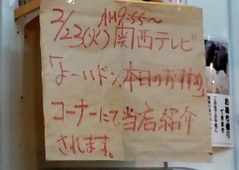 麺屋7.5Hz8