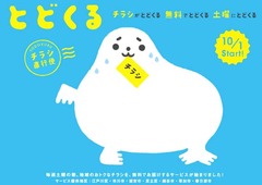 とどくる