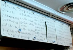 麺屋7.5Hz2