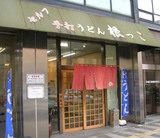讃岐ツアー23