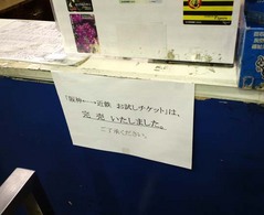 阪神−近鉄2