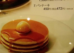 ロイホ3