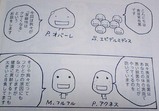 もやしもん2