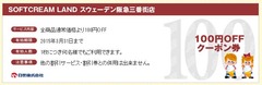 CREM5