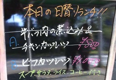 洋食屋ゆうき2